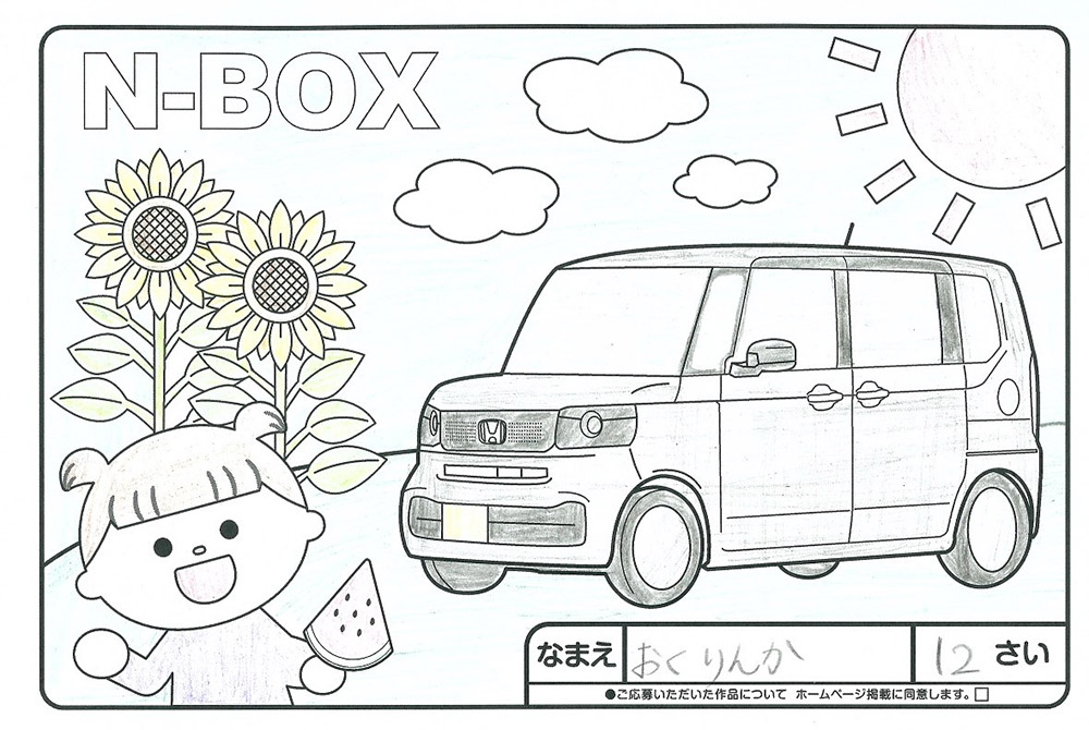 U-Select宮古 ぬり絵018