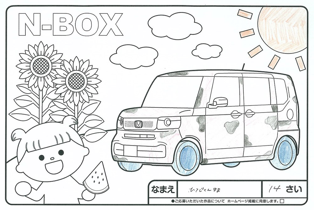 U-Select宮古 ぬり絵020