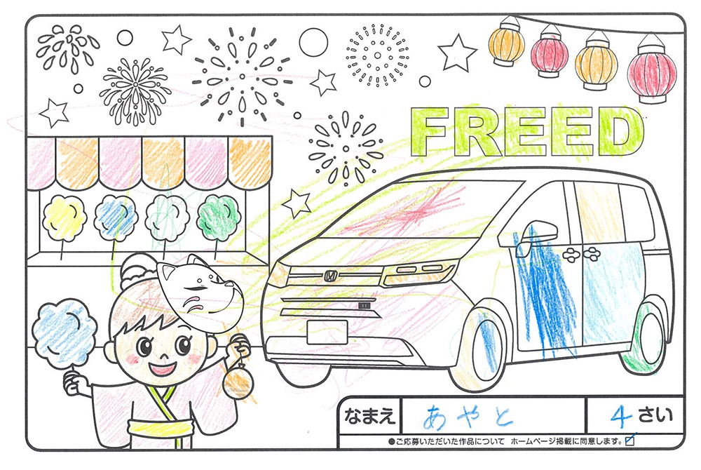 釜石店 ぬり絵001