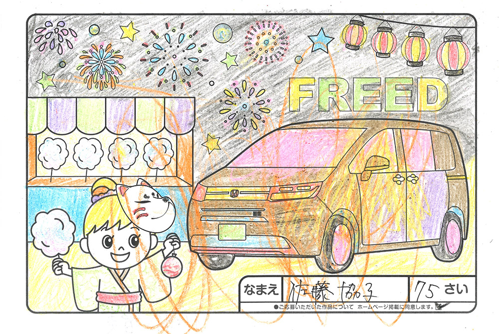 水沢店 ぬり絵003