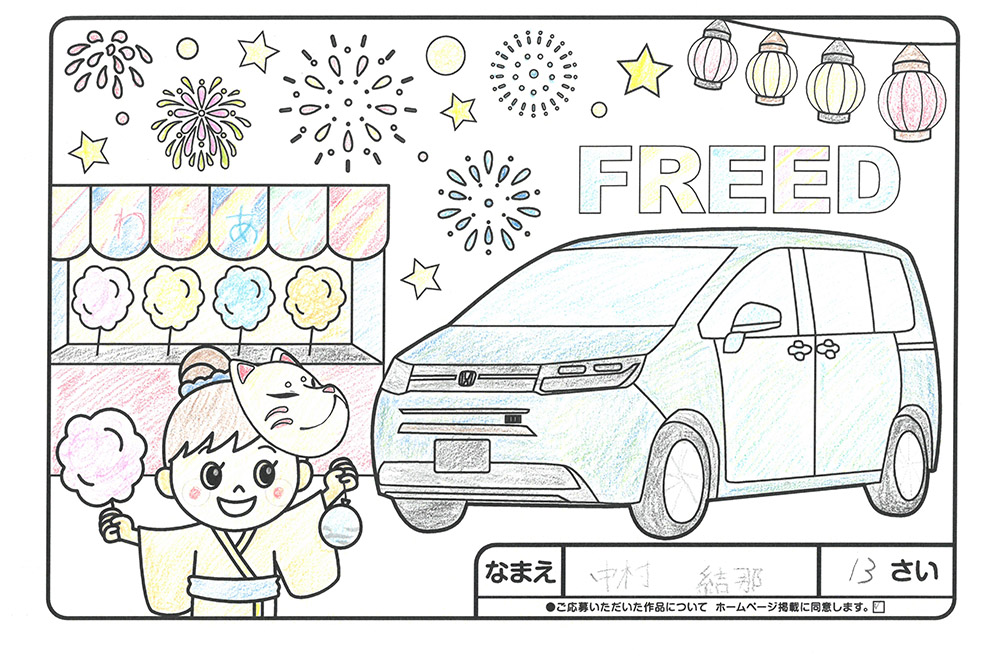 西根店 ぬり絵003
