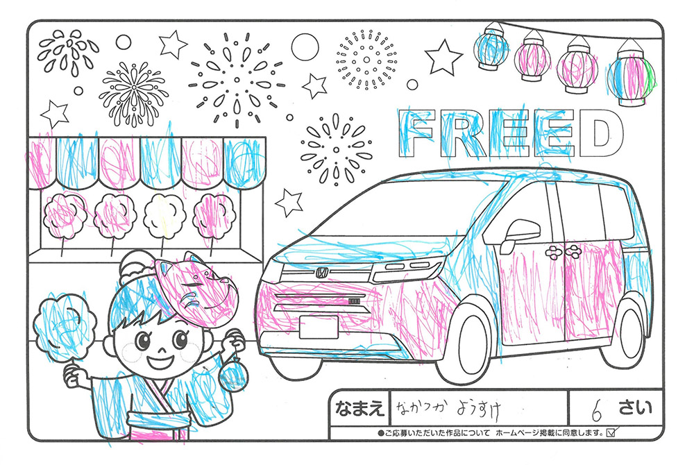 仙北南店 ぬり絵025
