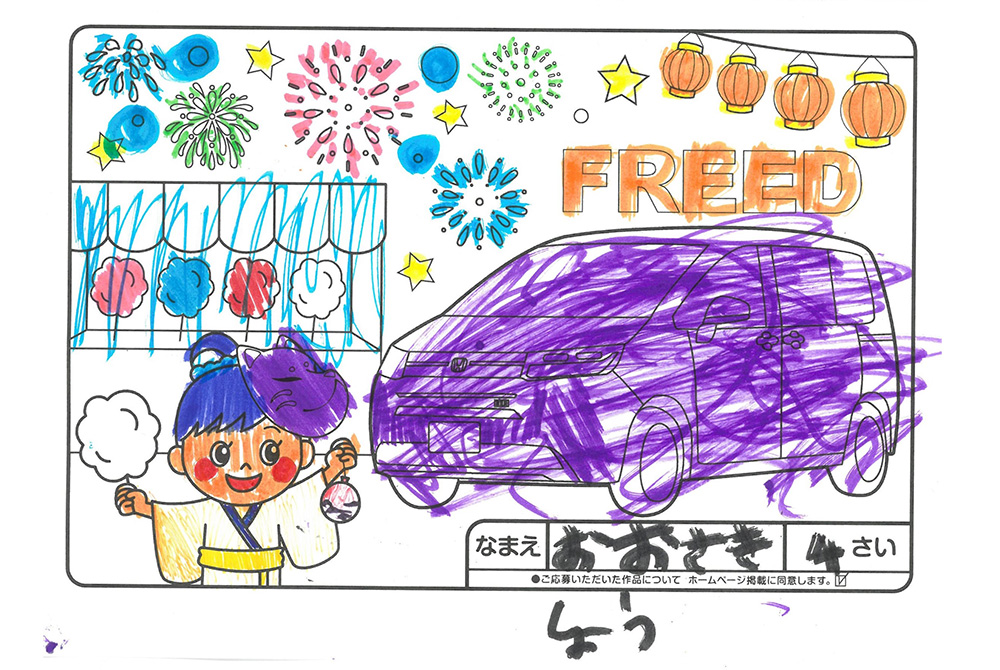 仙北南店 ぬり絵029