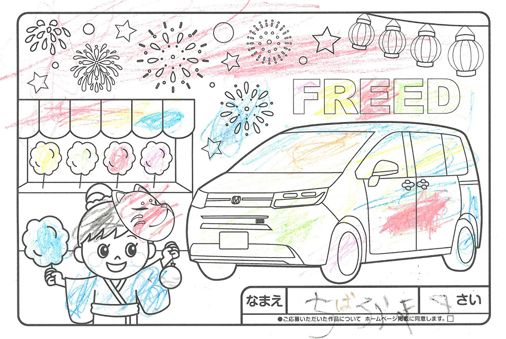 仙北南店 ぬり絵038