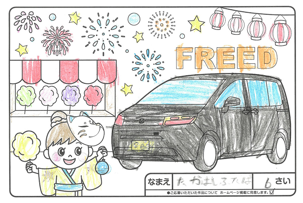 仙北南店 ぬり絵044