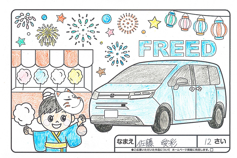 高松店 ぬり絵019