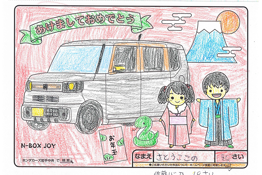 上堂店 ぬり絵005