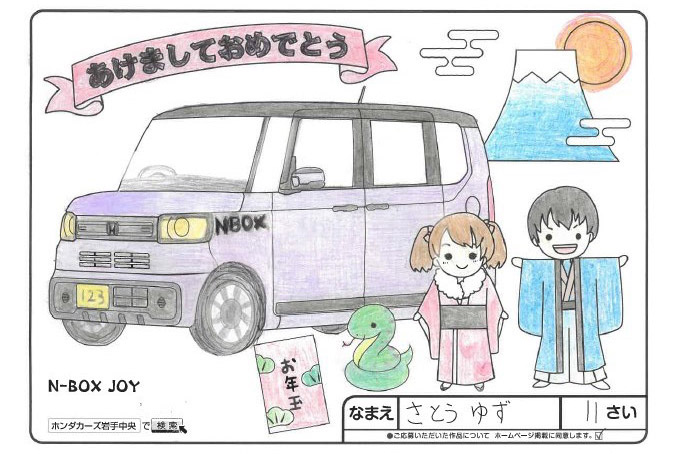 仙北南店 ぬり絵011