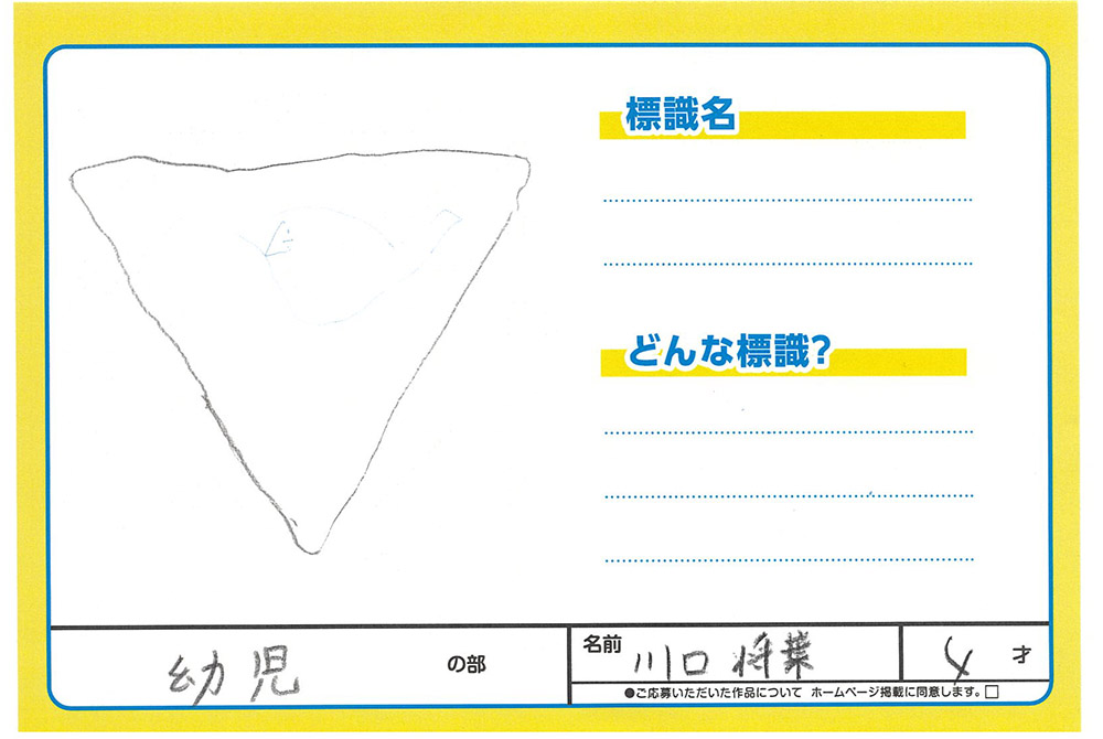 釜石店 ぬり絵001