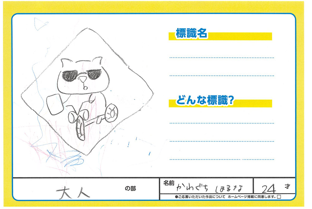 釜石店 ぬり絵002