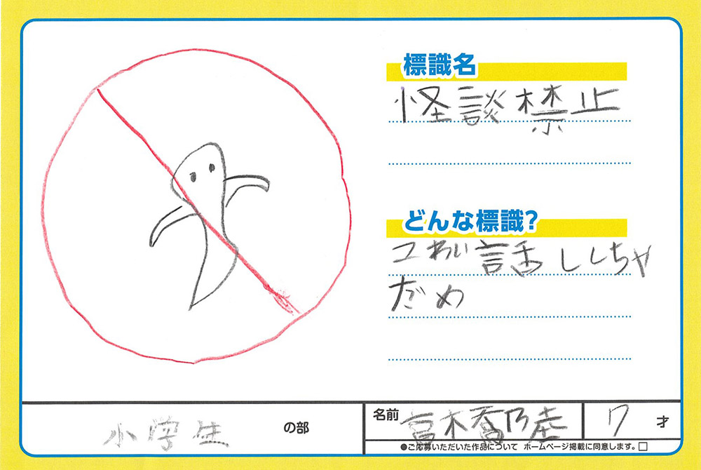 釜石店 ぬり絵003