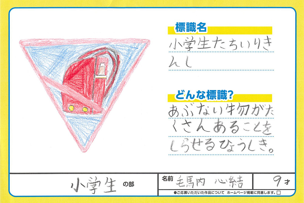 釜石店 ぬり絵004