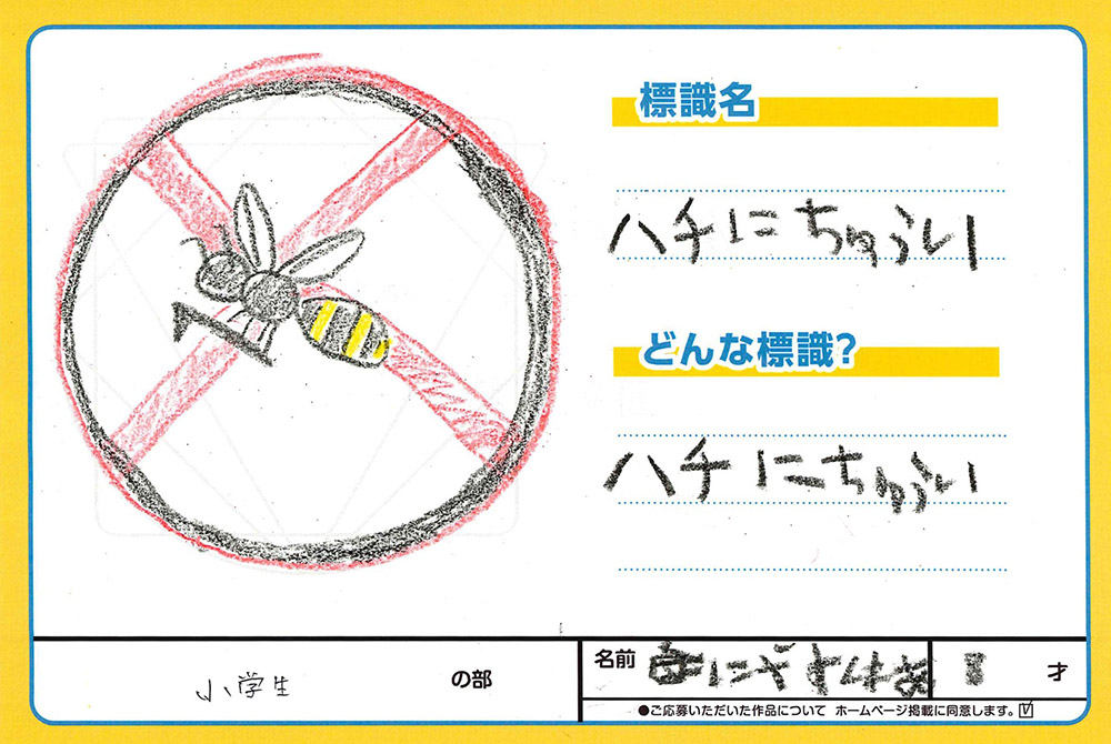 上堂店 ぬり絵001