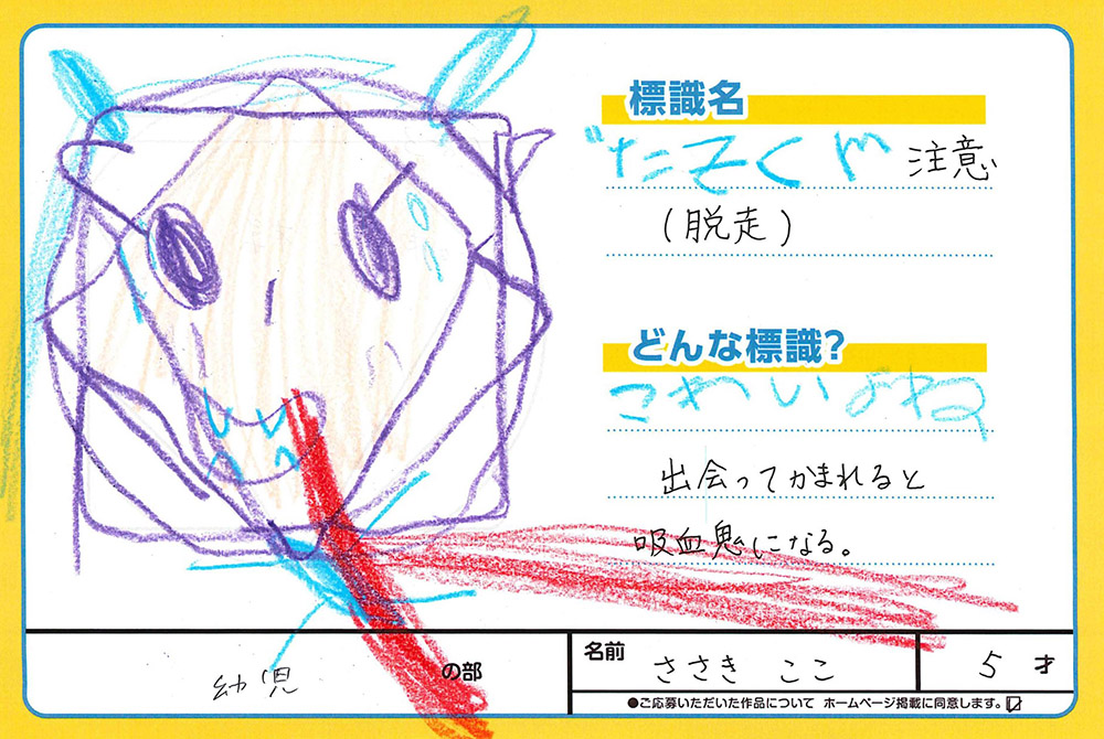 上堂店 ぬり絵004
