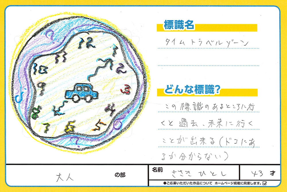 上堂店 ぬり絵005