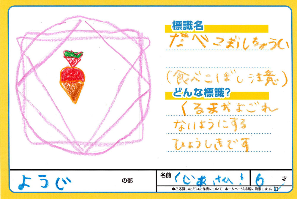 上堂店 ぬり絵008