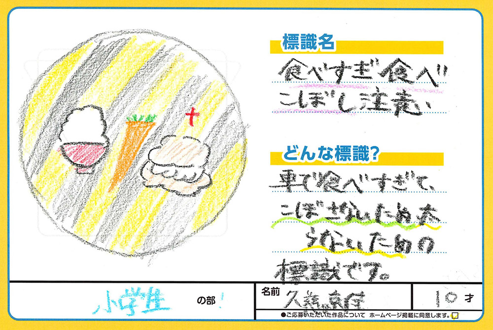 上堂店 ぬり絵009