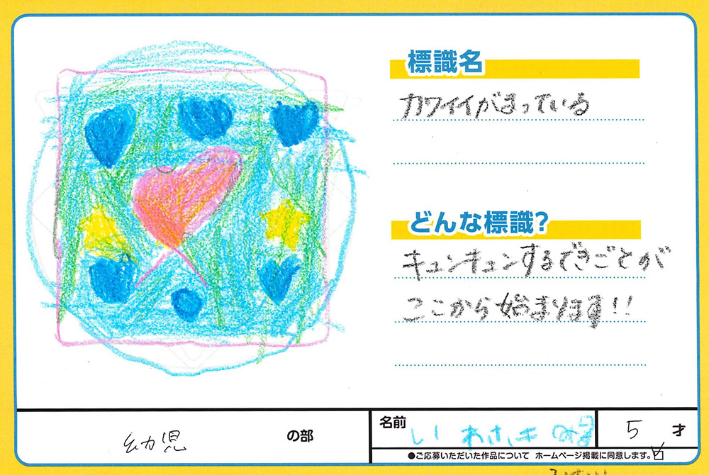 上堂店 ぬり絵011