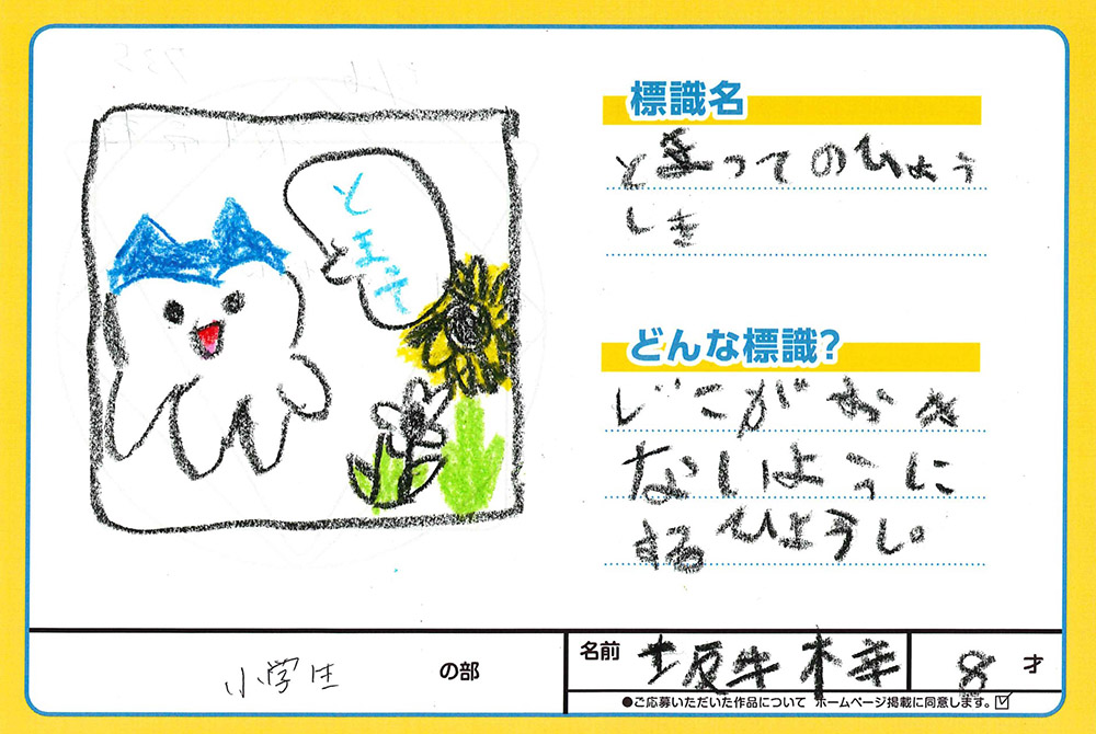 上堂店 ぬり絵013