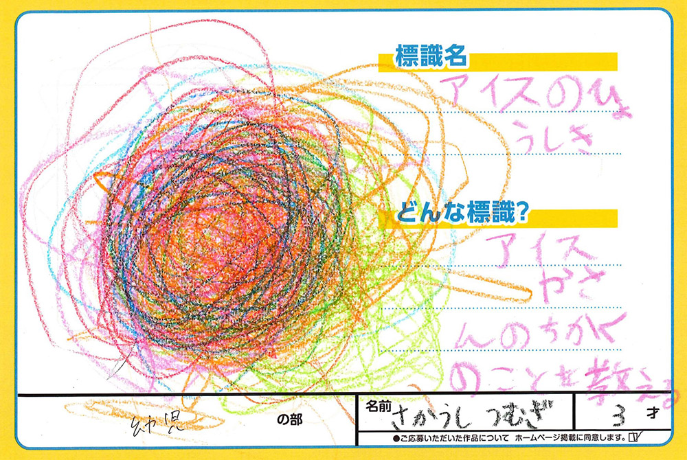 上堂店 ぬり絵014