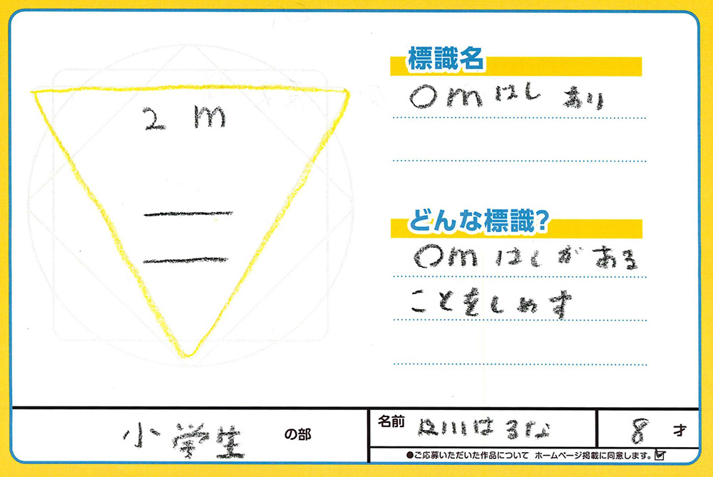 上堂店 ぬり絵015