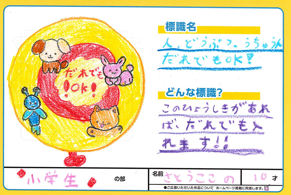 上堂店 ぬり絵019