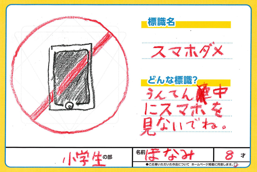 上堂店 ぬり絵030