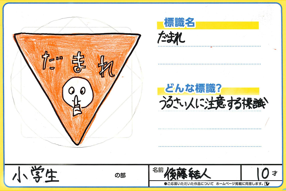 上堂店 ぬり絵033