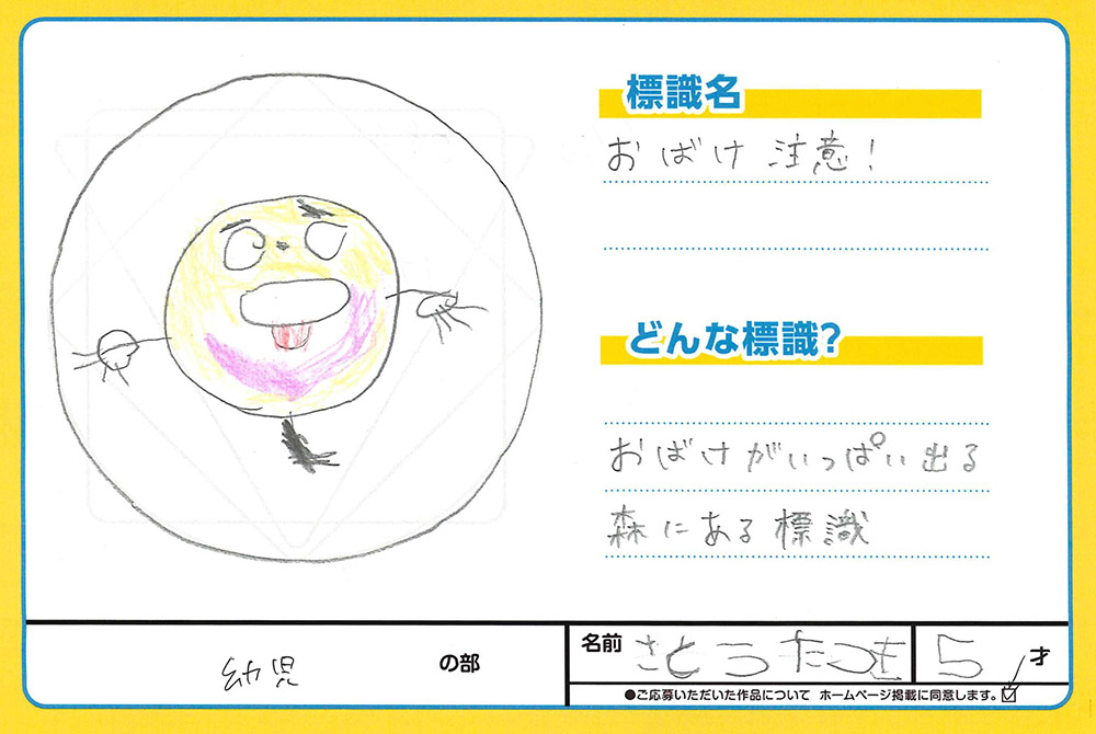 上堂店 ぬり絵034