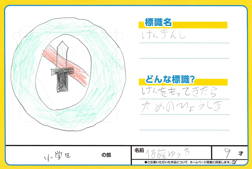 上堂店 ぬり絵035