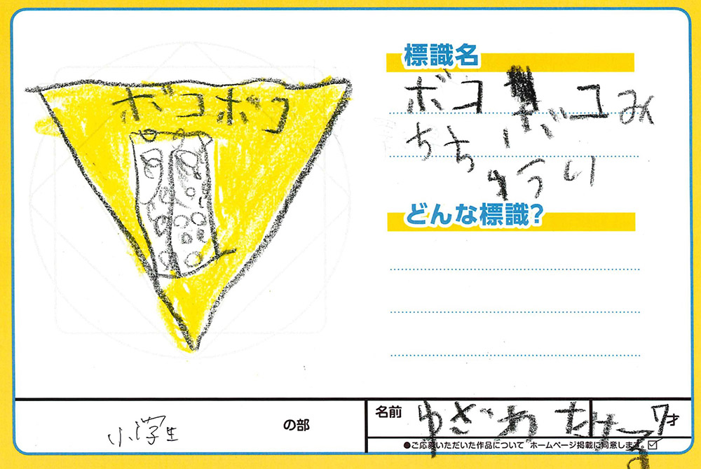 上堂店 ぬり絵036