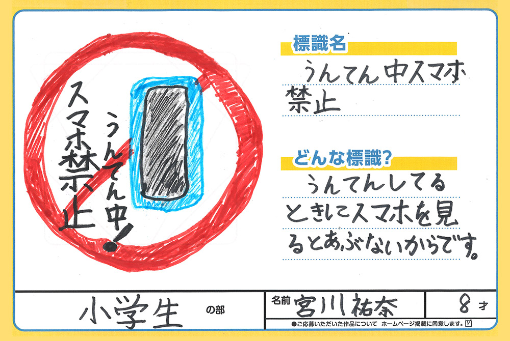 水沢店 ぬり絵005