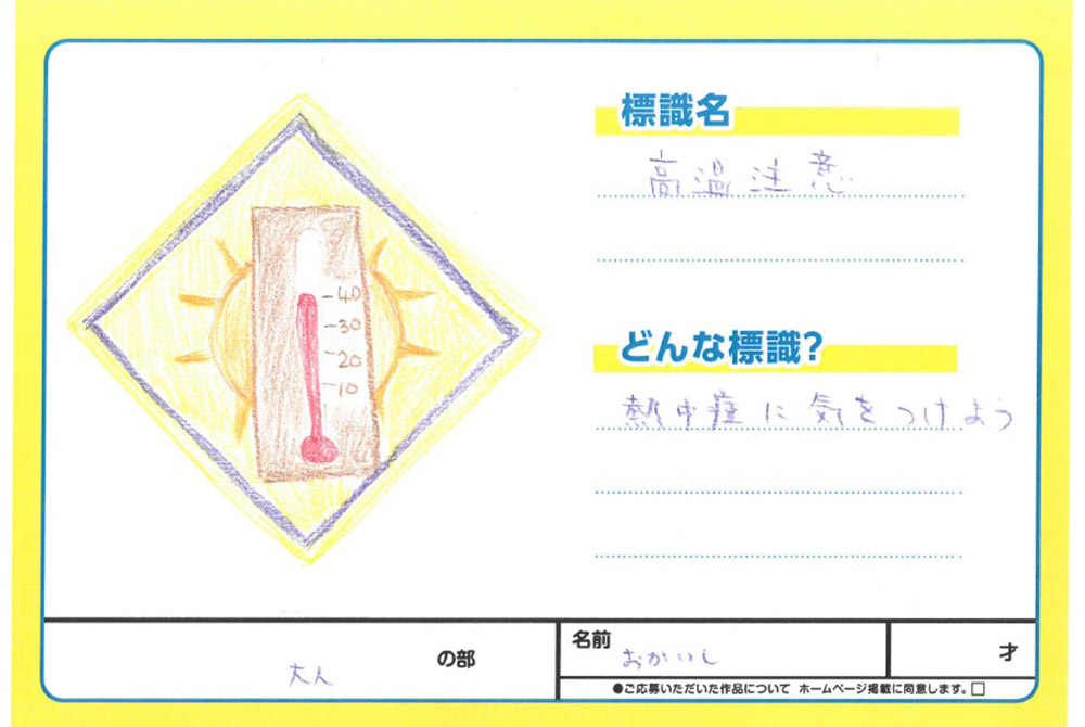 西根店 ぬり絵005