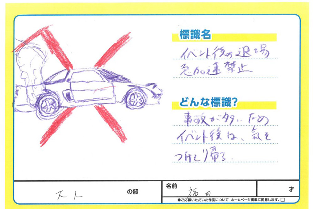 西根店 ぬり絵006