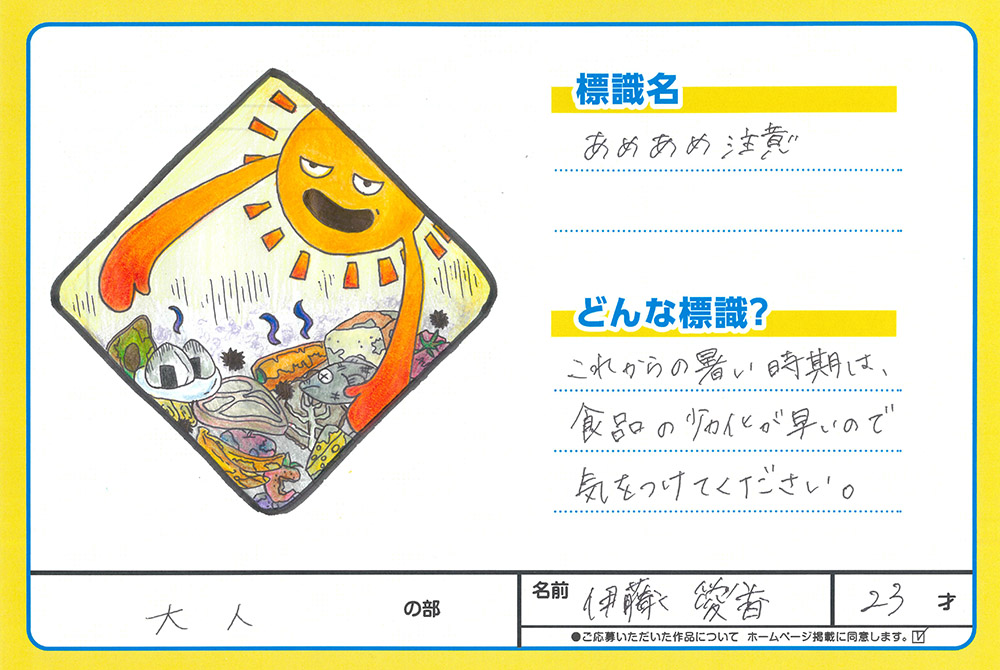 西根店 ぬり絵007