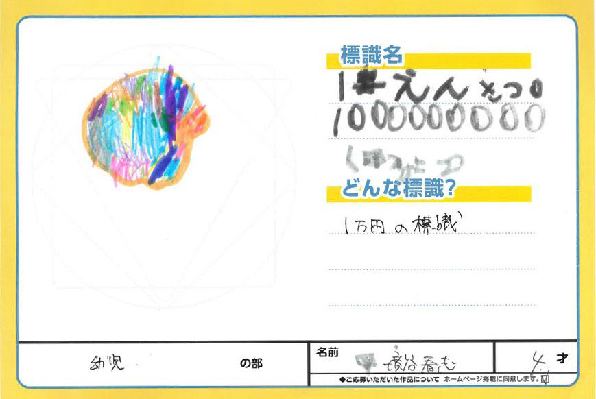 仙北南店 ぬり絵006