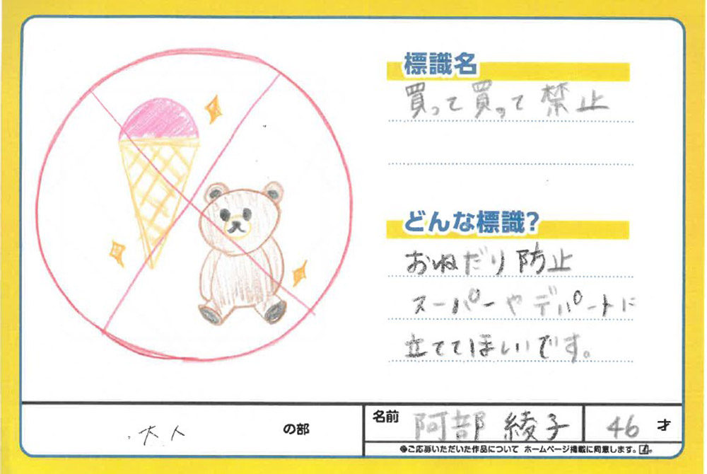 仙北南店 ぬり絵012