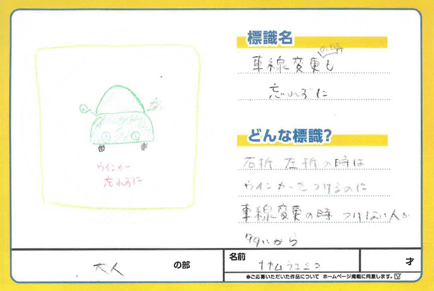 仙北南店 ぬり絵013