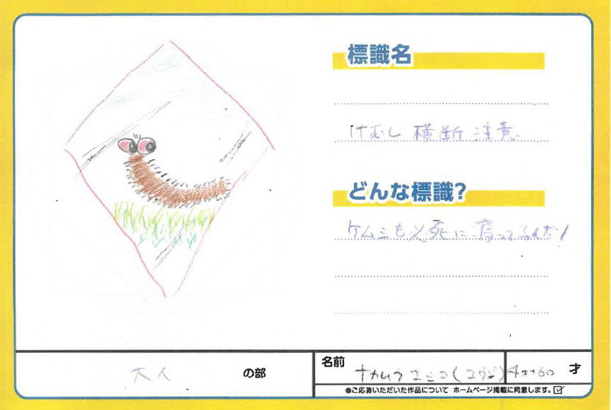 仙北南店 ぬり絵014