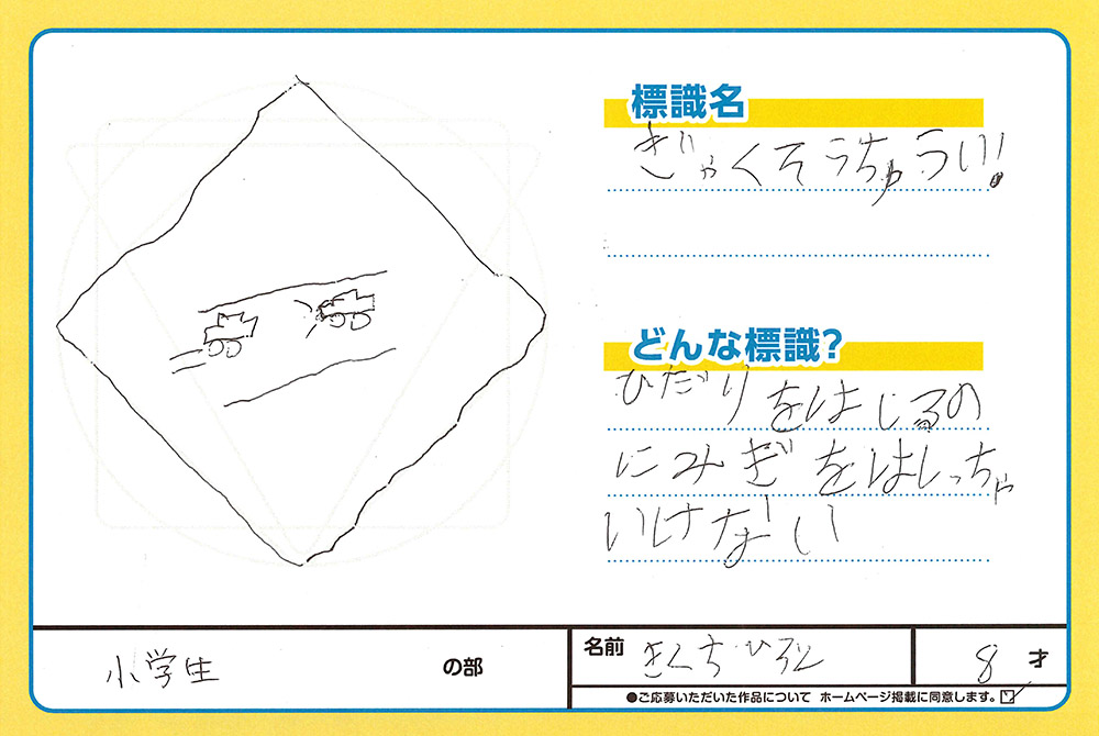 高松店 ぬり絵002