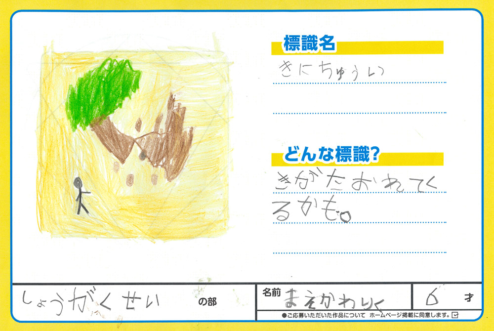 高松店 ぬり絵006