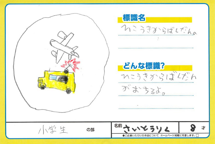 U-Select宮古 ぬり絵003