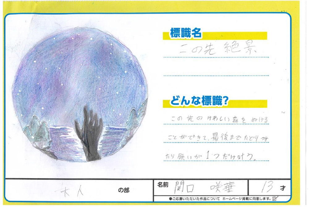 U-Select宮古 ぬり絵005