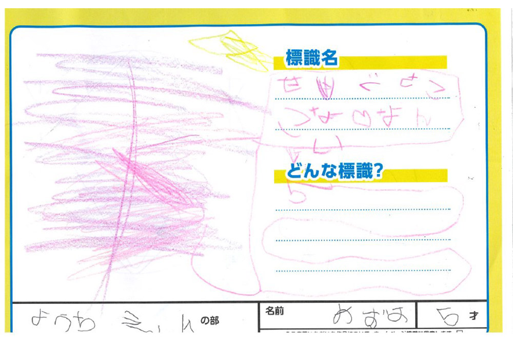 U-Select宮古 ぬり絵006