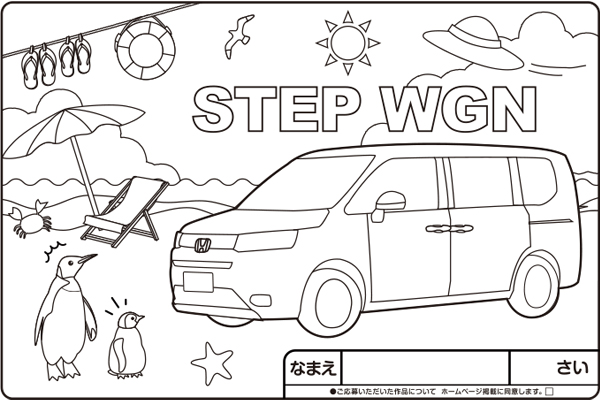 ぬりえサンプル'