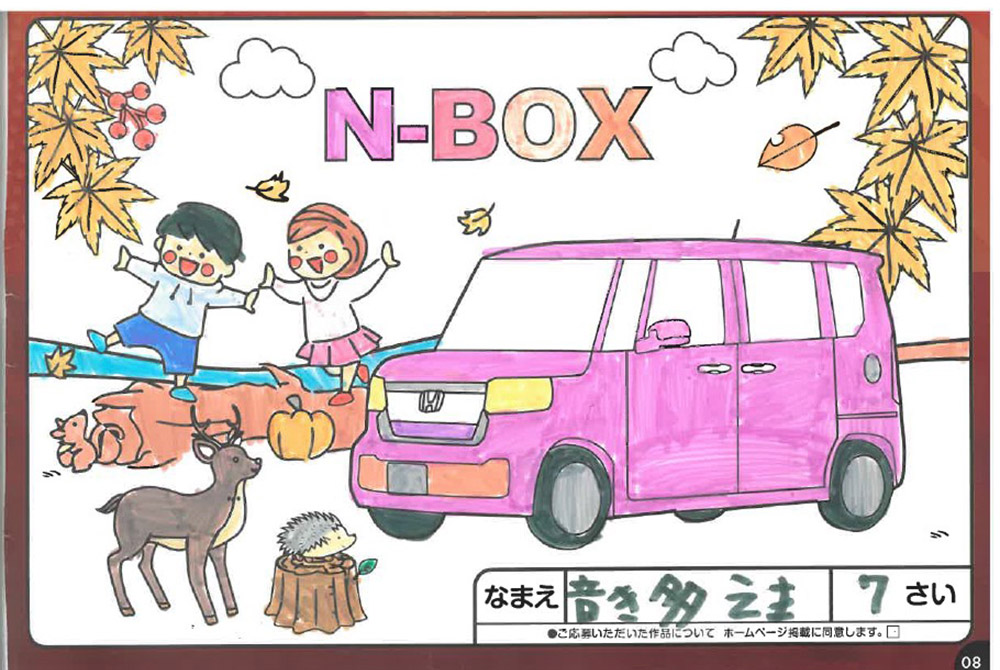 仙北南店 ぬりえ009