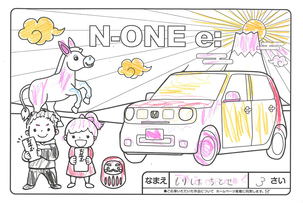 仙北南店 ぬり絵012