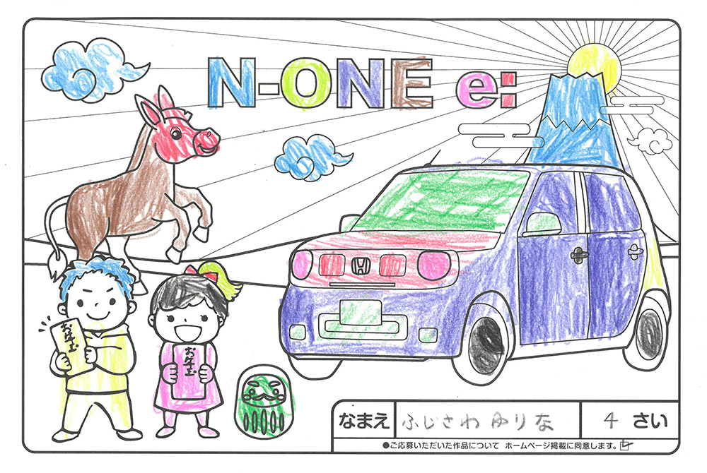 仙北南店 ぬり絵031