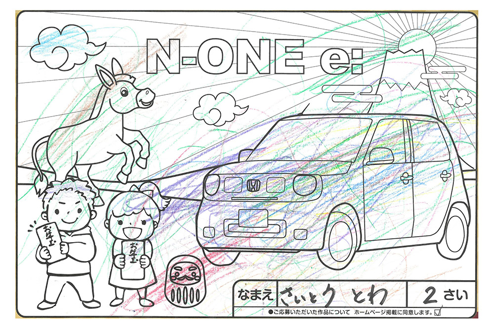 仙北南店 ぬり絵038