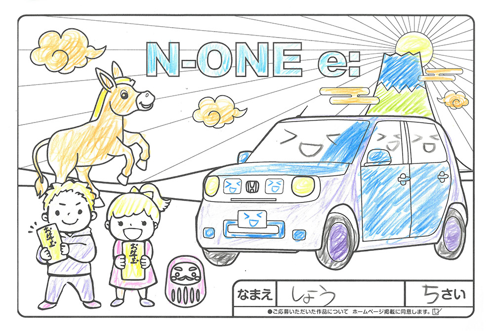 仙北南店 ぬり絵046